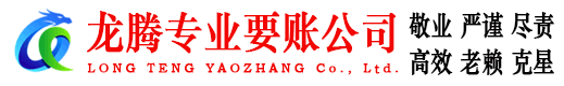 普陀要账公司