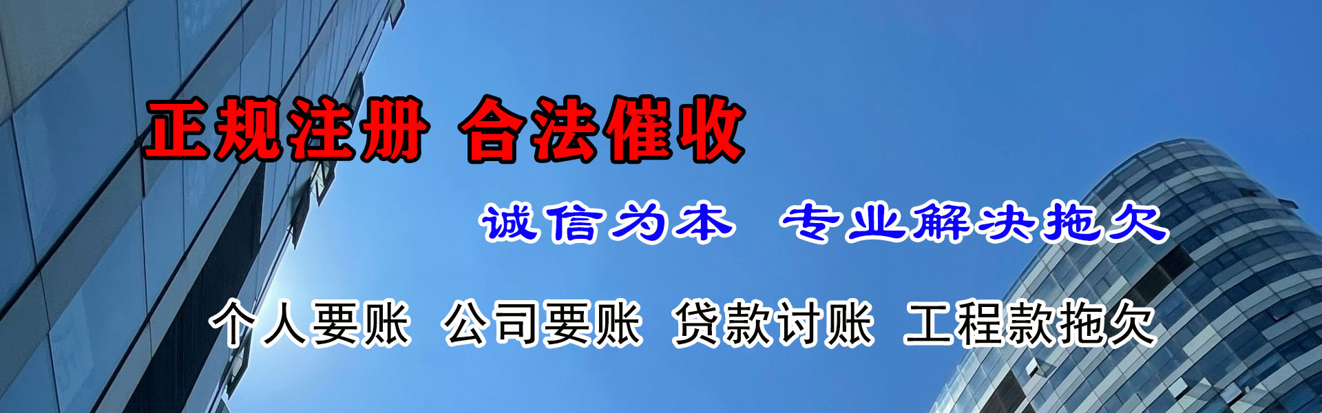 普陀龙腾清债公司