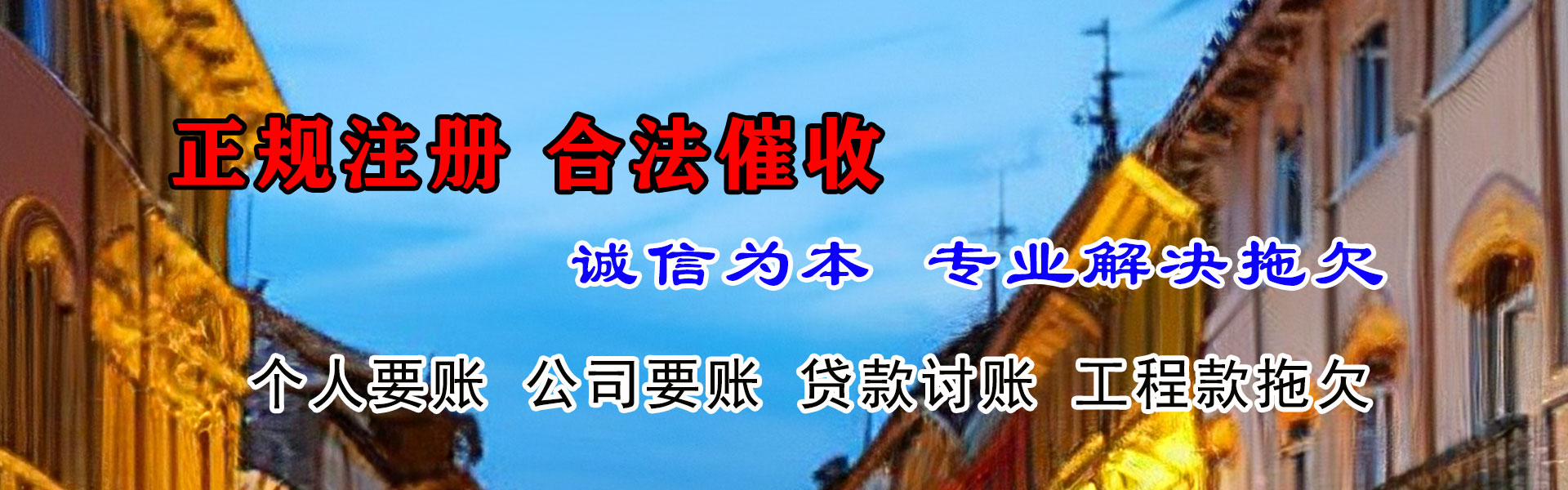 普陀要账公司